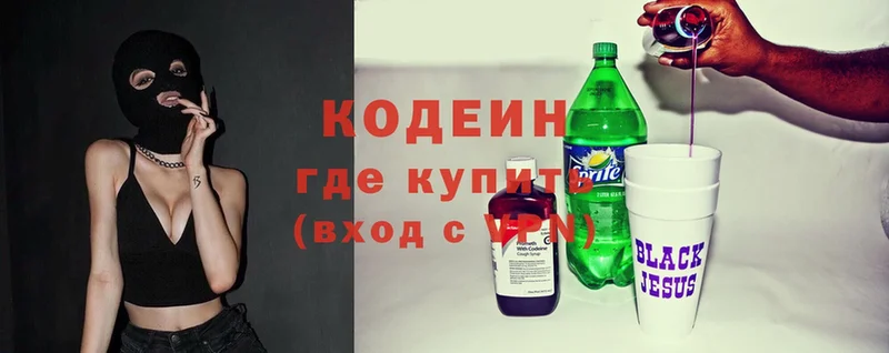 Codein Purple Drank  Алексин 